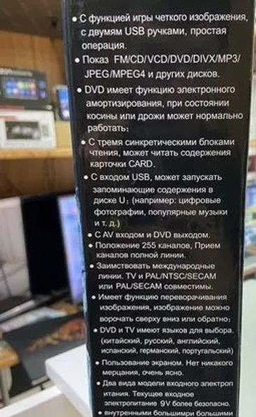 Портативный цифровой DVD-плеер 17 дюймов EA-1769L с тюнером - фото 2 - id-p227203581