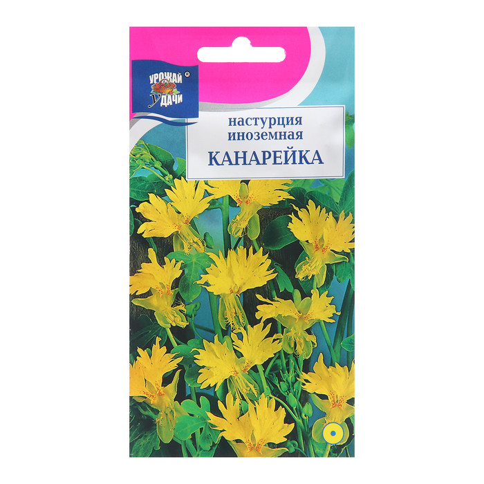Настурция Канарейка 0,7г Урожай Удачи