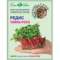 Готовый набор для выращивания микрозелени с семенами Редис Чайна Роуз (лоток, коврик, уп-ка семян 5г), Семко