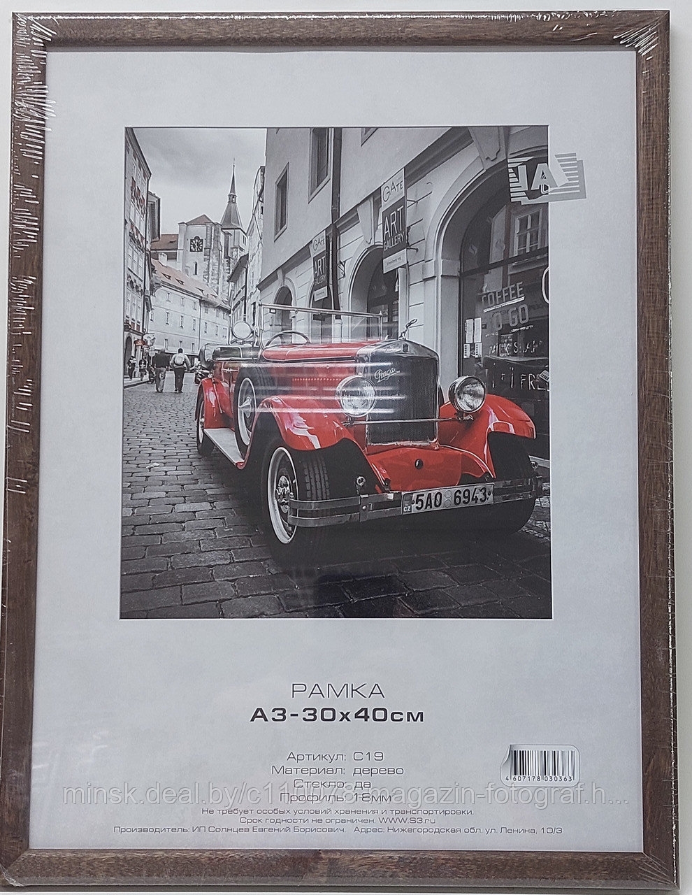 Фоторамка Светосила сосна С19 30х40 орех