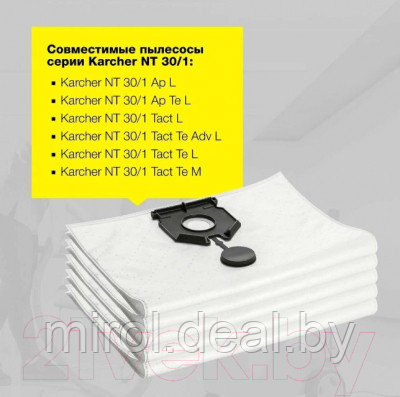 Комплект пылесборников для пылесоса Karcher 2.889-154.0 - фото 5 - id-p227205164