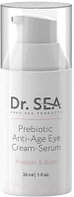 Сыворотка для век Dr. Sea С пребиотиком