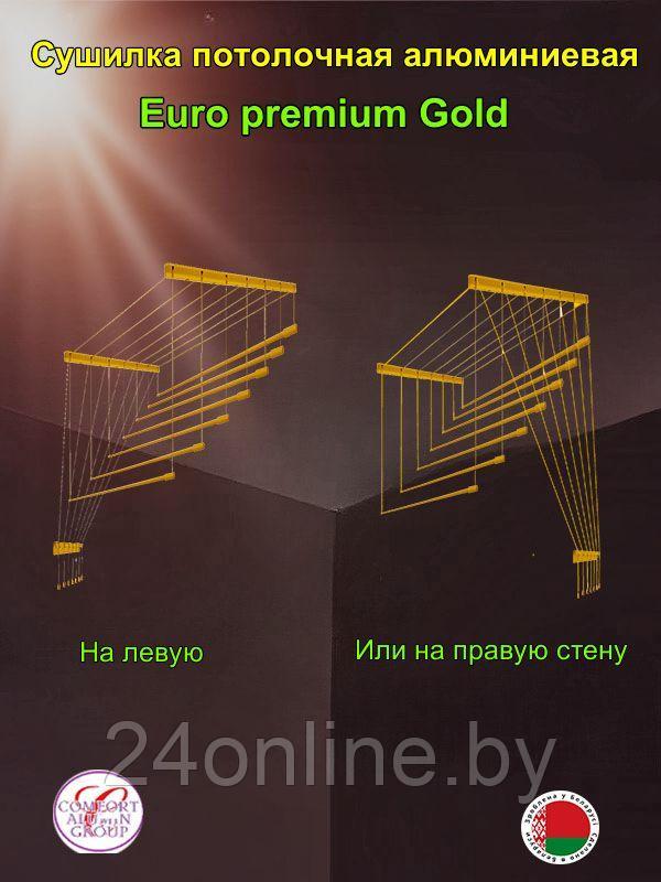 Сушилка для белья Потолочная Comfort Alumin Group 7 прутьев Euro Premium Gold алюминий/золотой 180 см - фото 4 - id-p227178026