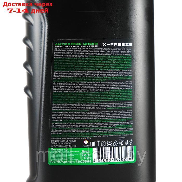 Антифриз X-Freeze Green, 1 кг - фото 3 - id-p226884160