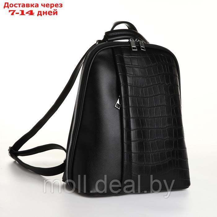 Рюкзак городской из искусственной кожи на молнии, цвет чёрный - фото 1 - id-p226887112