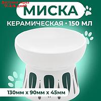 Миска керамическая "Листья" 150 мл 13 x 9 cм белая