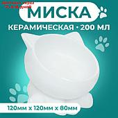 Миска керамическая "Киса" на подставке-лапках 200 мл  13 х 12 х 8 см, белая