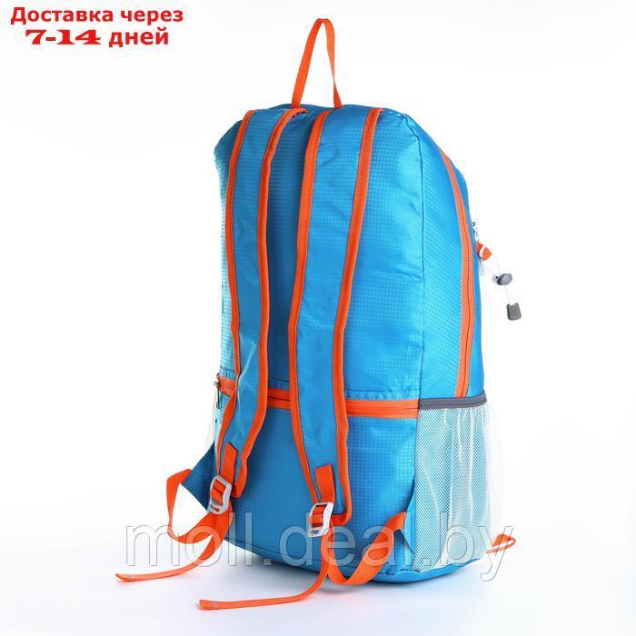 Рюкзак туристический 25л, складной, водонепроницаемый, на молнии, 4 кармана, цвет голубой - фото 3 - id-p226891088