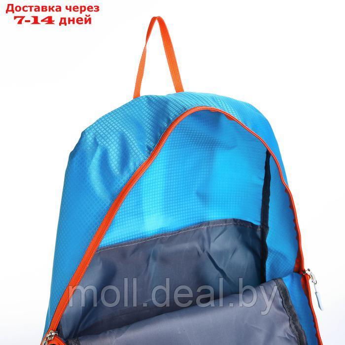 Рюкзак туристический 25л, складной, водонепроницаемый, на молнии, 4 кармана, цвет голубой - фото 5 - id-p226891088