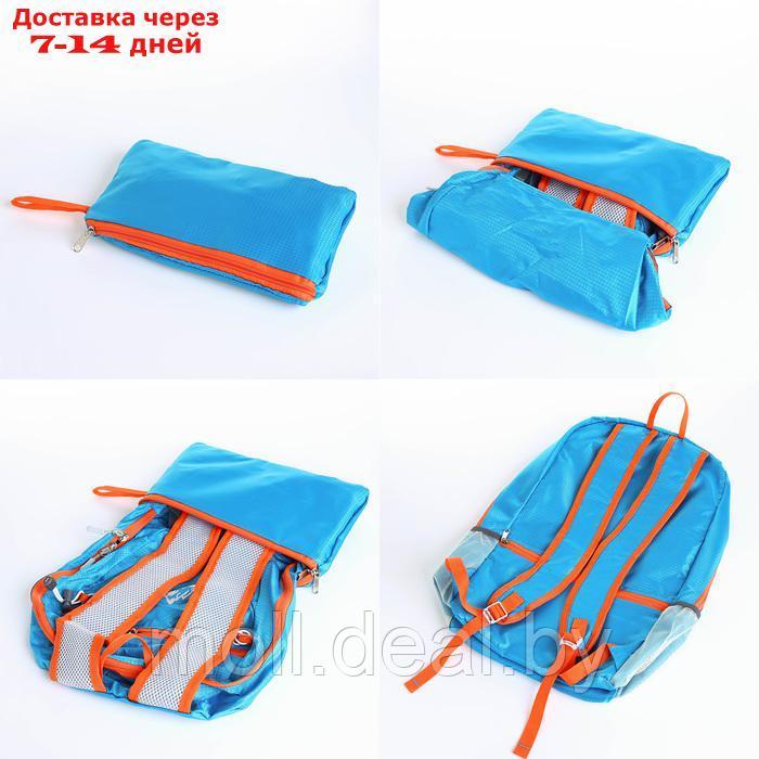 Рюкзак туристический 25л, складной, водонепроницаемый, на молнии, 4 кармана, цвет голубой - фото 6 - id-p226891088
