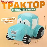 Мягкая игрушка Трактор, цвет голубой