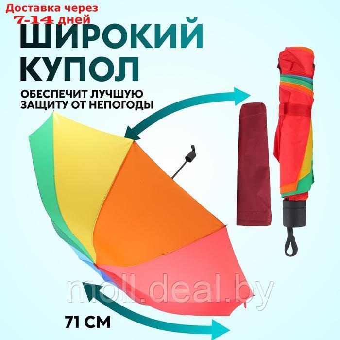 Зонт механический "Радужный", эпонж, 4 сложения, 10 спиц, R = 64 см, разноцветный - фото 4 - id-p226887174