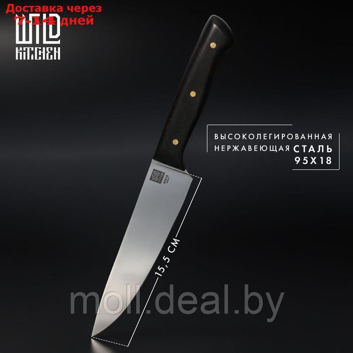 Нож кухонный универсальный Wild Kitchen, сталь 95×18, лезвие 15,5 см