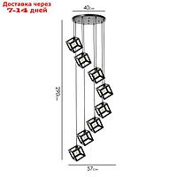Светильник-каскад "Квадрат" 8хЕ27 40Вт черный 57х57х290 см