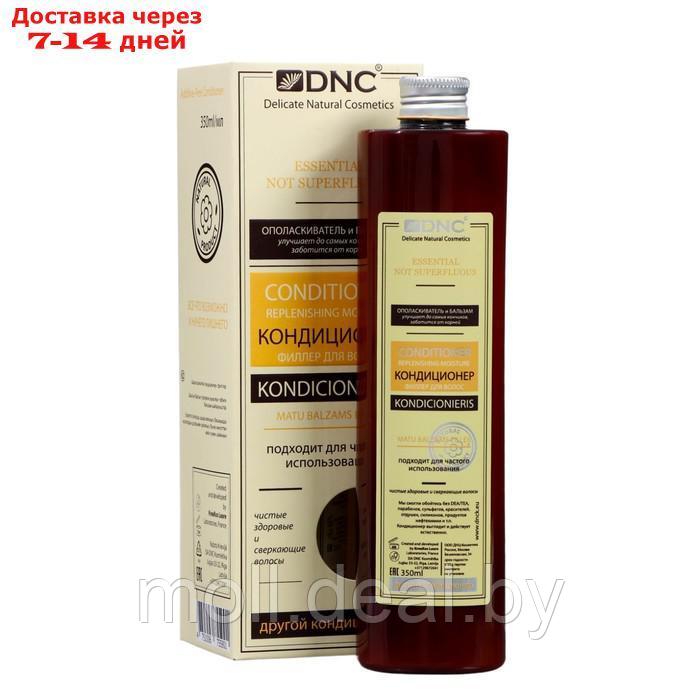 Кондиционер - филлер для волос DNC, 350 мл - фото 1 - id-p227078466