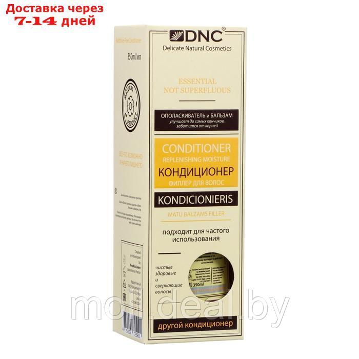 Кондиционер - филлер для волос DNC, 350 мл - фото 3 - id-p227078466