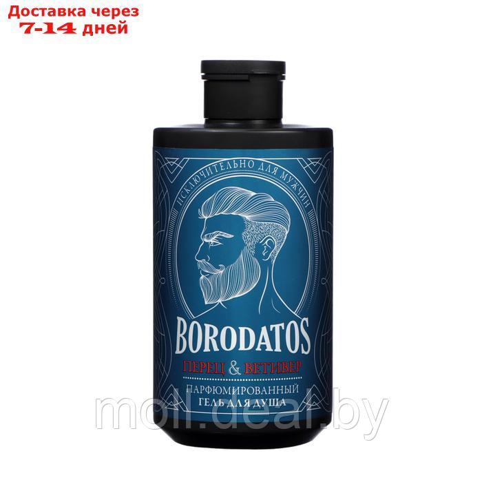 Гель для душа парфюмированный Borodatos перец и ветивер, 400 мл - фото 1 - id-p227078469