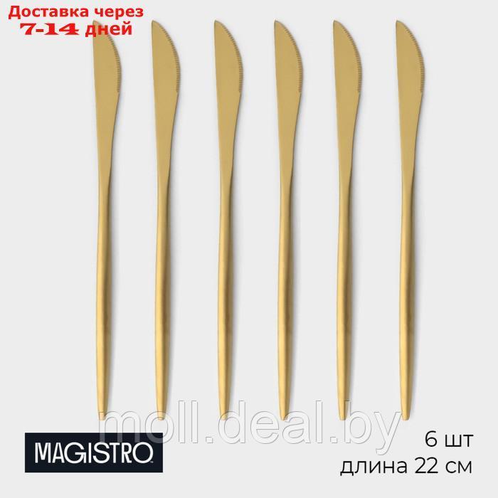 Набор ножей столовых из нержавеющей стали Magistro "Фолк", длина 22 см, 6 шт - фото 1 - id-p227076481