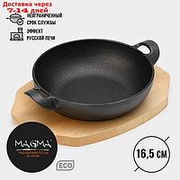 Сковорода чугунная Magma "Янсан", 21,5×16,5×4,4 см