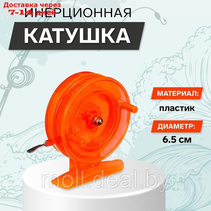 Катушка инерционная, пластик, диаметр 6.5 см, цвет оранжевый, 808S - фото 1 - id-p227074507
