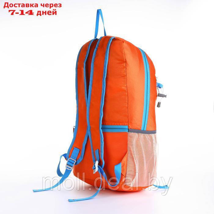 Рюкзак туристический 25л, складной, водонепроницаемый, на молнии, 4 кармана, цвет оранжевый - фото 3 - id-p227074509