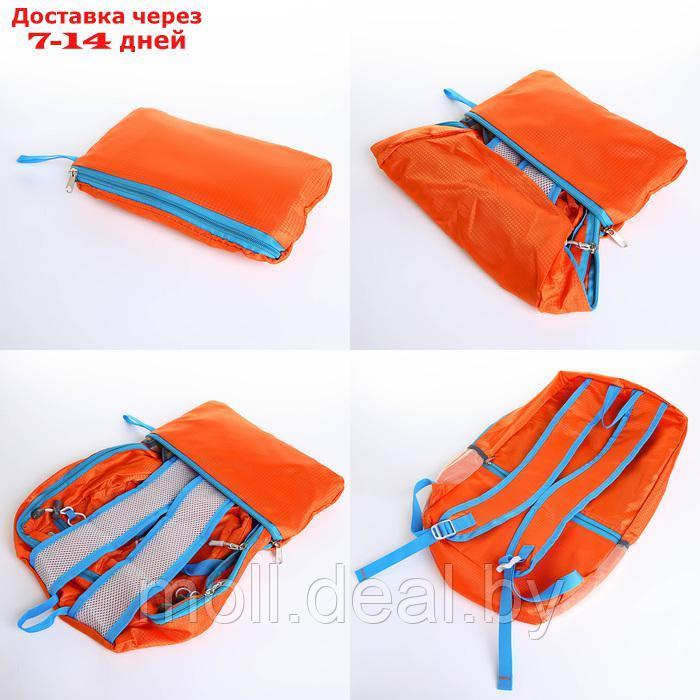Рюкзак туристический 25л, складной, водонепроницаемый, на молнии, 4 кармана, цвет оранжевый - фото 6 - id-p227074509