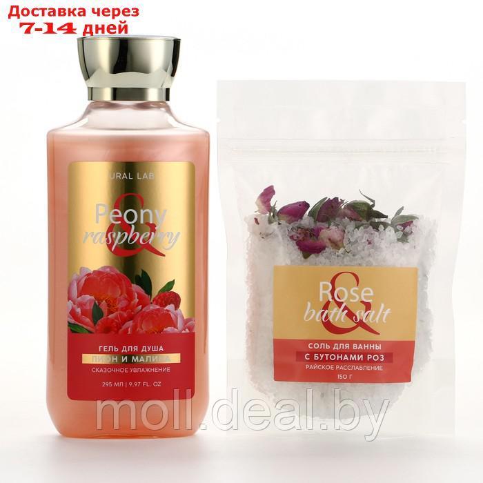 Подарочный набор косметики "Peony raspberry", гель для душа 295 мл и соль для ванны 150 г, FLORAL & BEAUTY by - фото 3 - id-p227078471