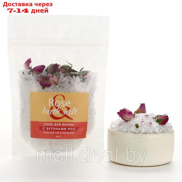 Подарочный набор косметики "Peony raspberry", гель для душа 295 мл и соль для ванны 150 г, FLORAL & BEAUTY by - фото 4 - id-p227078471