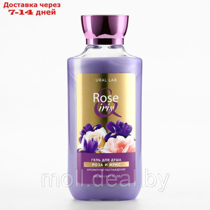 Подарочный набор косметики "Rose iris", гель для душа 295 мл и крем для тела 200 мл, FLORAL & BEAUTY by URAL - фото 4 - id-p227078472