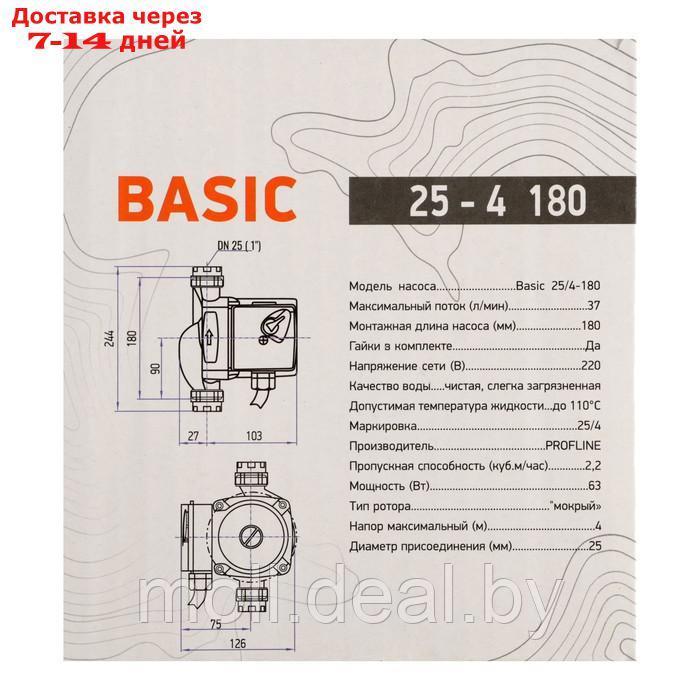 Насос циркуляционный PROFLINE Basic 25/4-180, 63 Вт, напор 4 м, 37 л/мин, кабель 1 м - фото 6 - id-p226884329