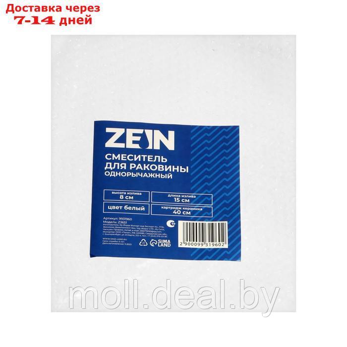 Смеситель для раковины ZEIN Z3651, однорычажный, высота излива 8 см, ABS-пластик, белый - фото 6 - id-p226890161