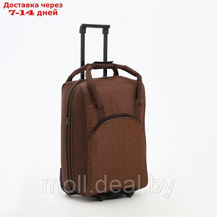 Чемодан на молнии, дорожная сумка, набор 2 в 1, цвет коричневый - фото 4 - id-p227074514