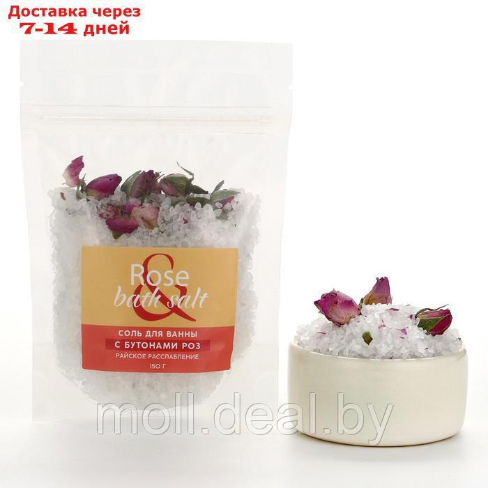 Подарочный набор косметики "Peony raspberry", гель для душа 295 мл и соль для ванны 150 г, FLORAL & BEAUTY by - фото 4 - id-p227078479