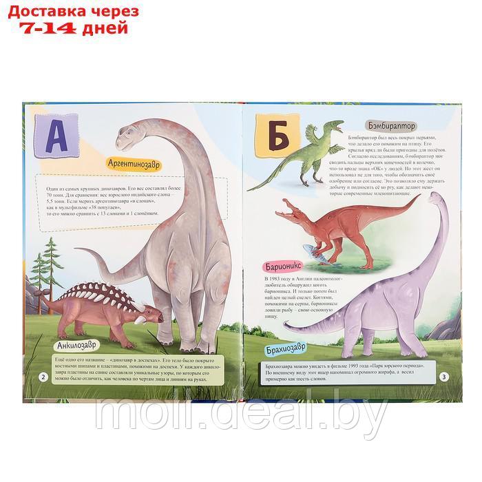 Азбука-энциклопедия "Интересные факты о динозаврах" - фото 4 - id-p227082457