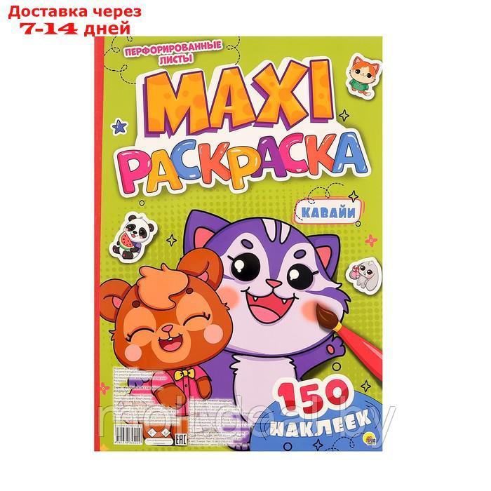 Макси-раскраска с наклейками "Кавайи" - фото 1 - id-p227082463