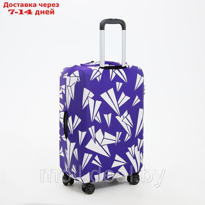 Чехол для чемодана 28", цвет фиолетовый - фото 2 - id-p227074520