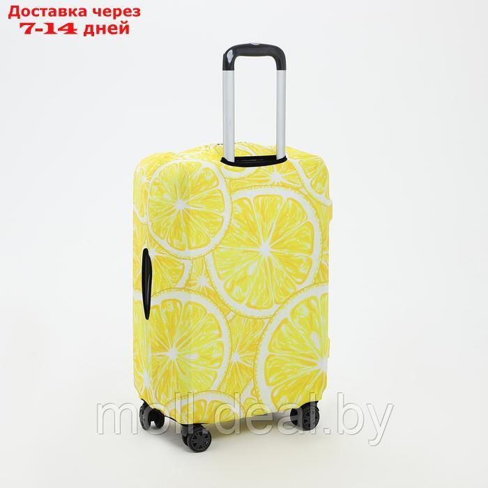 Чехол для чемодана 28", цвет жёлтый - фото 2 - id-p227074523
