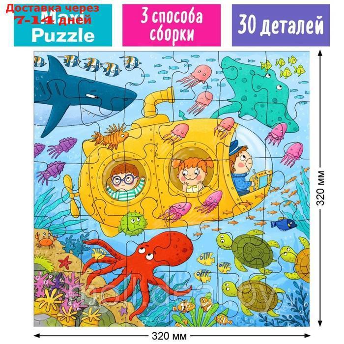 IQ пазл для малышей "Морское путешествие", 36 элементов, 3+ - фото 3 - id-p227085453