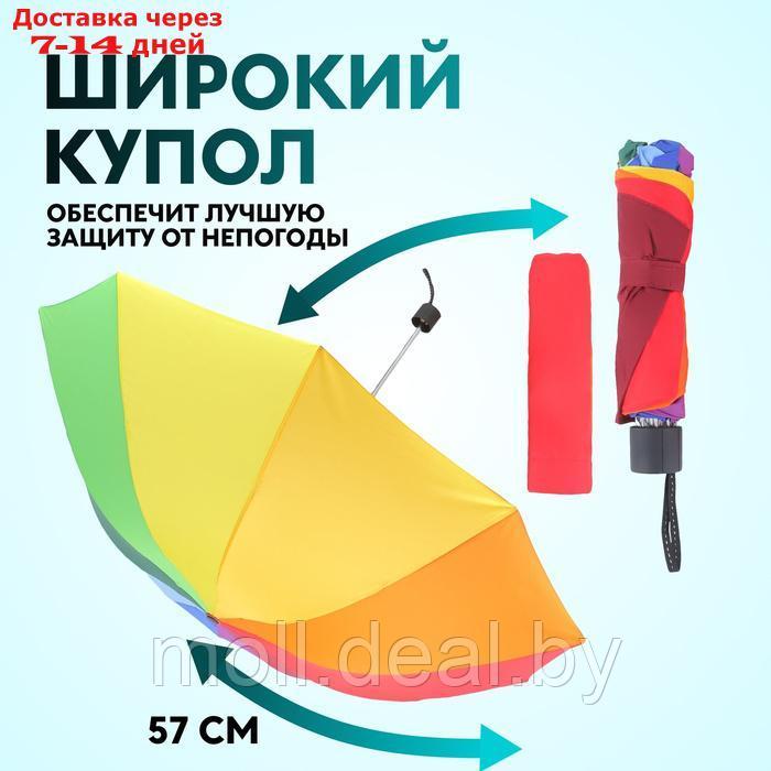 Зонт механический "Радуга", эпонж, 4 сложения, 10 спиц, R = 50 см, разноцветный - фото 4 - id-p226887246