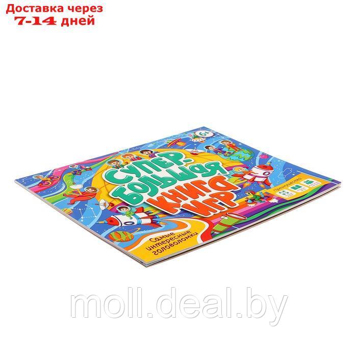 Супербольшая книга игр "Самые интересные головоломки" - фото 3 - id-p227082476