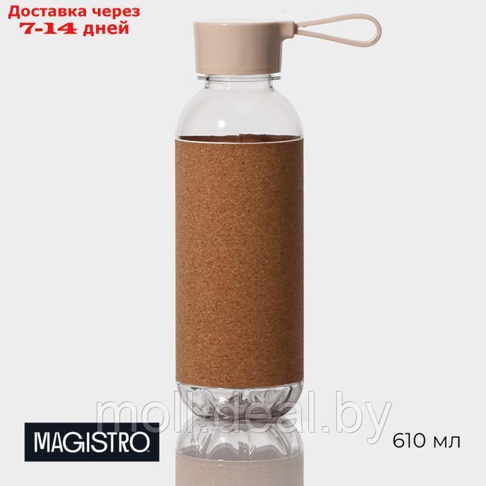 Бутылка для воды пробковая Magistro, 610 мл, 7,5×7,5×22 см - фото 1 - id-p227076518