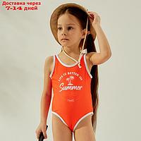 Купальный костюм детский KAFTAN Summer, рост 122-128 (34)