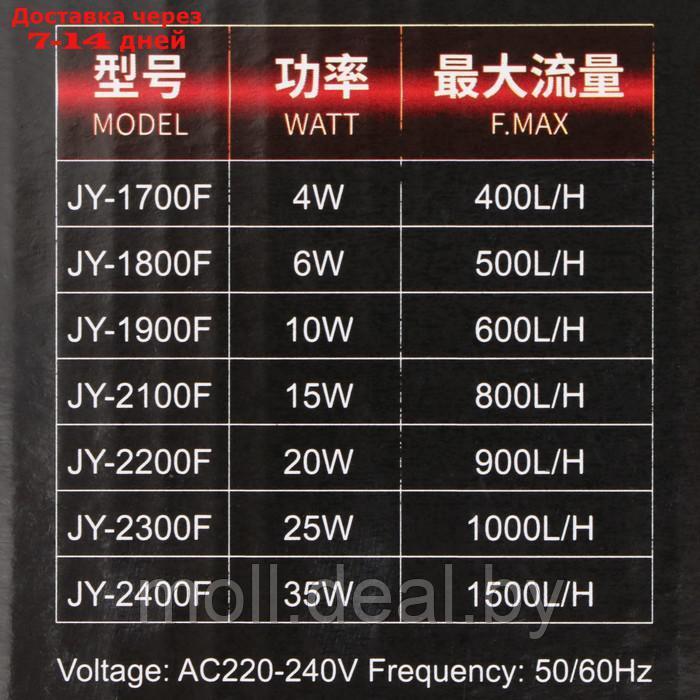 Фильтр внутренний JINGYE JY-1800F, с импеллером, 500 л/ч, 6 Вт - фото 7 - id-p226888217