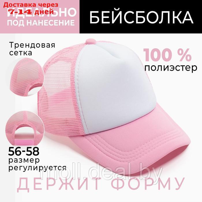 Бейсболка женская с сеткой MINAKU, цвет светло-розовый, размер 56-58 - фото 1 - id-p226887263