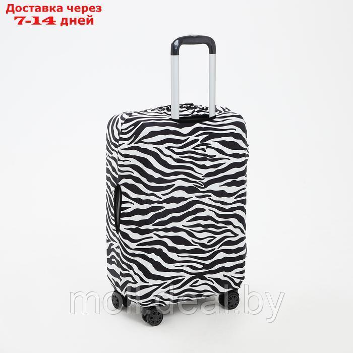 Чехол для чемодана 28", цвет белый/чёрный - фото 2 - id-p227074543