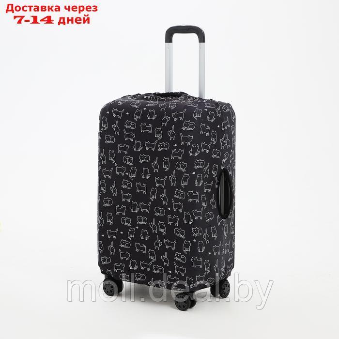 Чехол для чемодана 28", цвет чёрный - фото 1 - id-p227074547