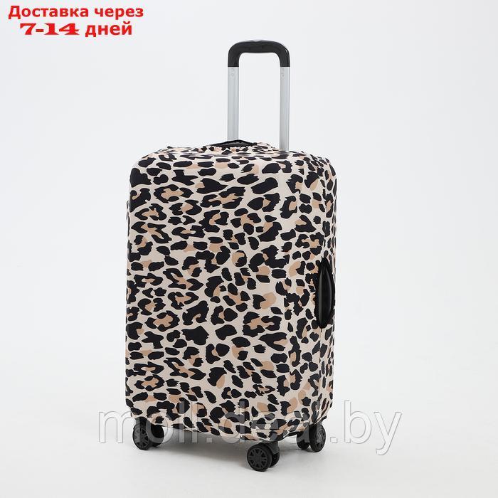 Чехол для чемодана 28", цвет бежевый - фото 1 - id-p227074549