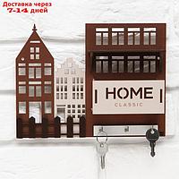 Ключницы с полкой и карманом "Home", классика, 23 х 17,5 см