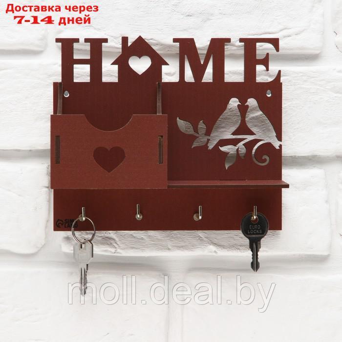 Ключницы с полкой и карманом "Home", 17 х 14,5 см - фото 1 - id-p227080498