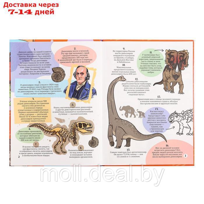 Энциклопедия на каждый день "365 фактов о динозаврах" - фото 4 - id-p227082501